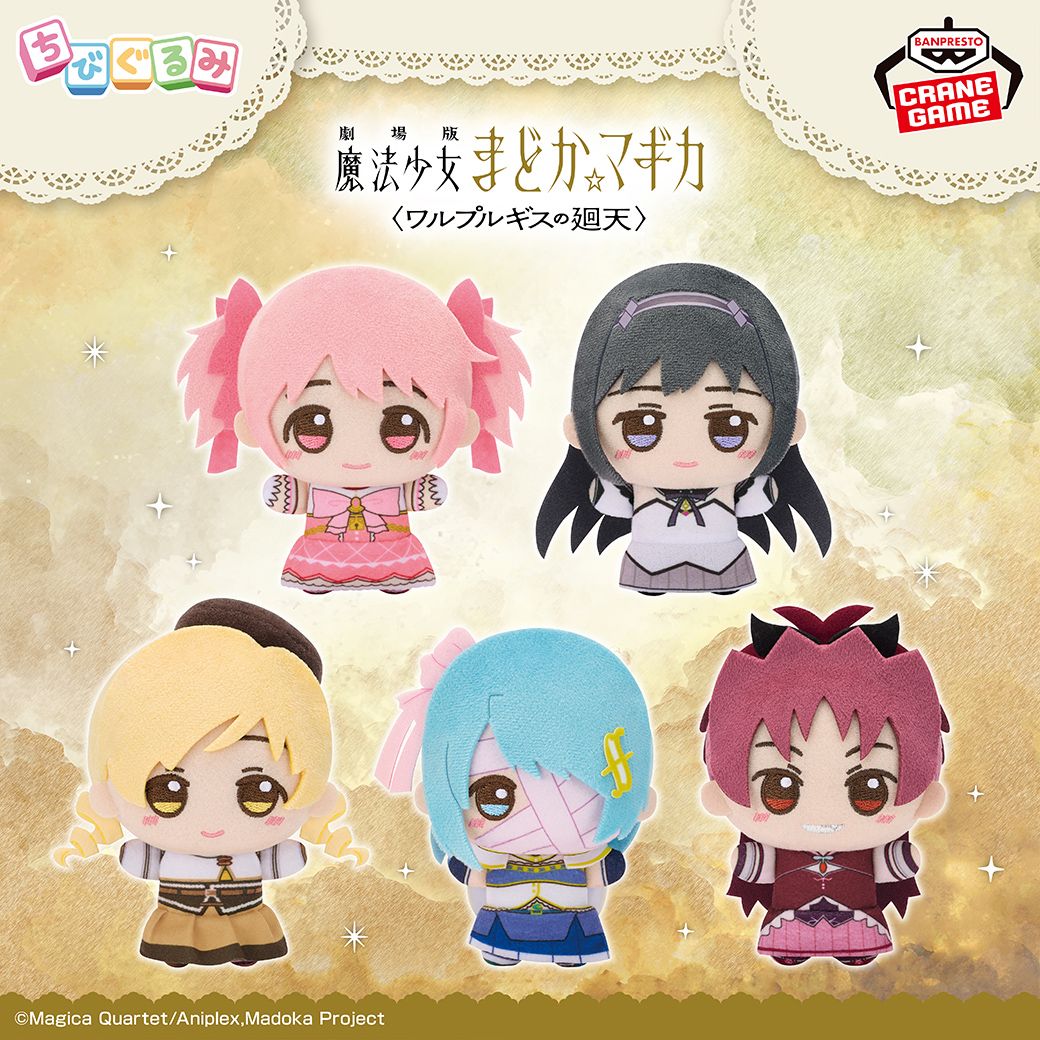[Pre-Order] Puella Magi Madoka Magica the Movie: Walpurgisnacht Rising Chibigurumi