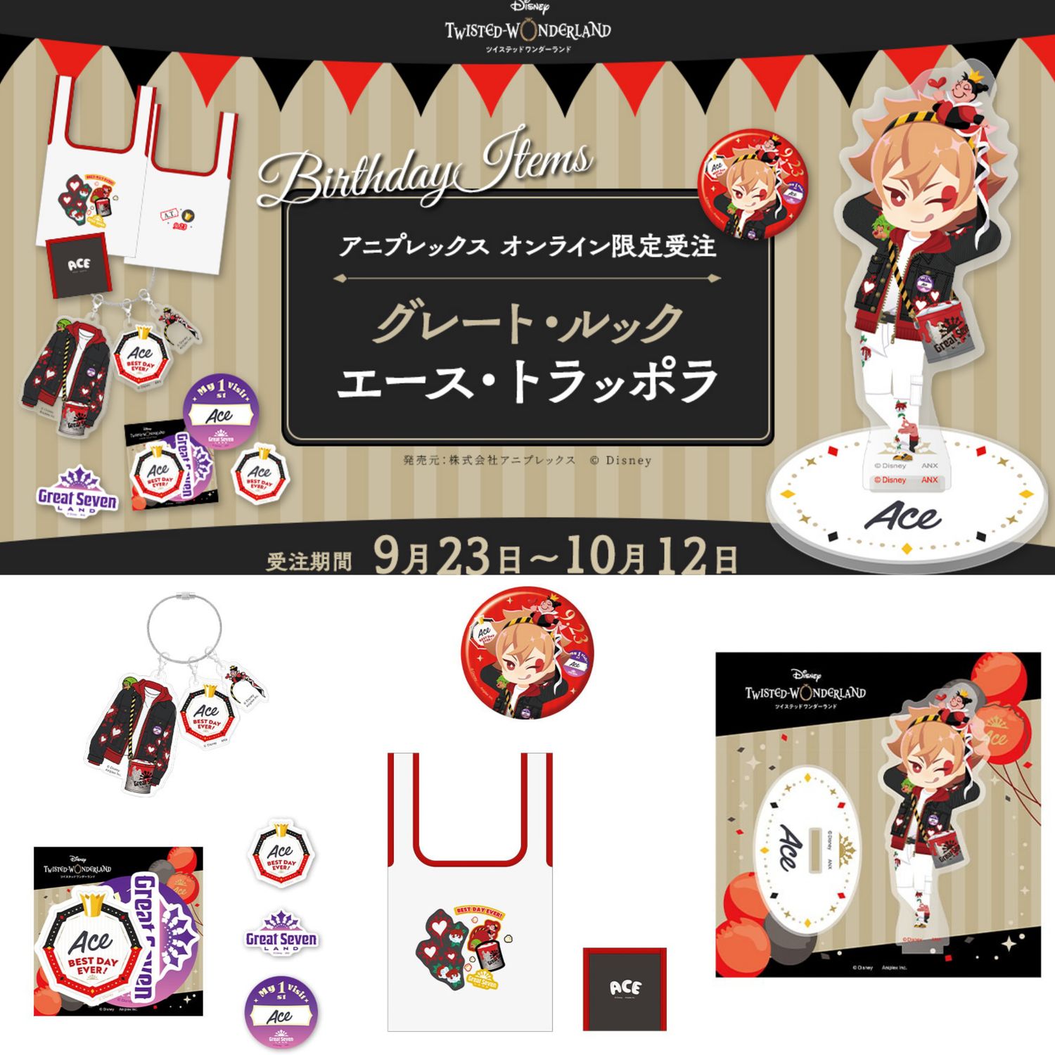 [Pre-Order] Twisted Wonderland Great Look Ver. Ace Trappola Birthday Goods