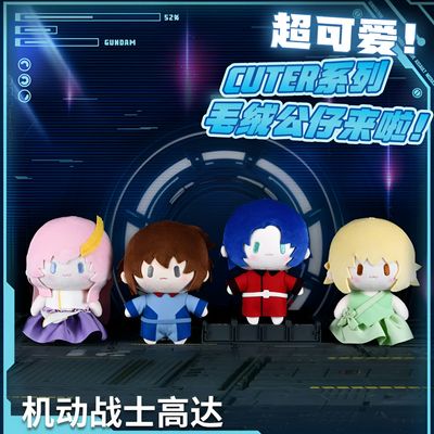 [Pre-Order] Gundam SEED x BEMOE Cuter Plush (15 cm)