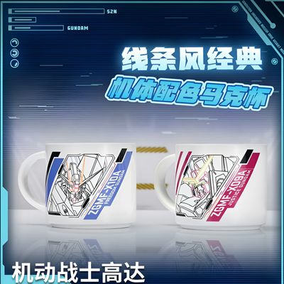 [Pre-Order] Gundam SEED x BEMOE Ceramic Mug (450 mL)