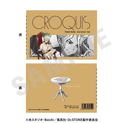 [Pre-Order] Dr. Stone Bako POP UP Croquis Book (11.3 cm)
