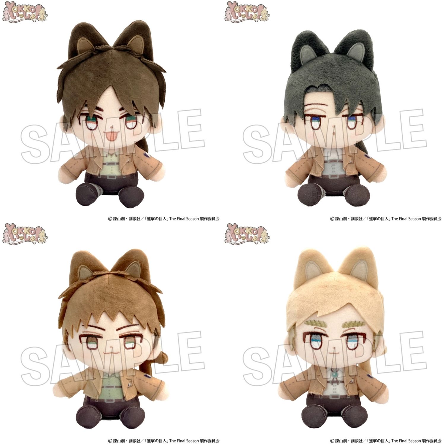 [Pre-Order] Attack on Titan YOKKO Issho! Series Plush (19 cm)