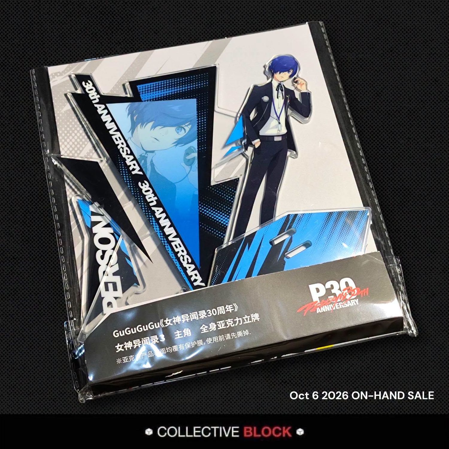 Persona 3 P30th Makoto Yuki Acrylic Stand