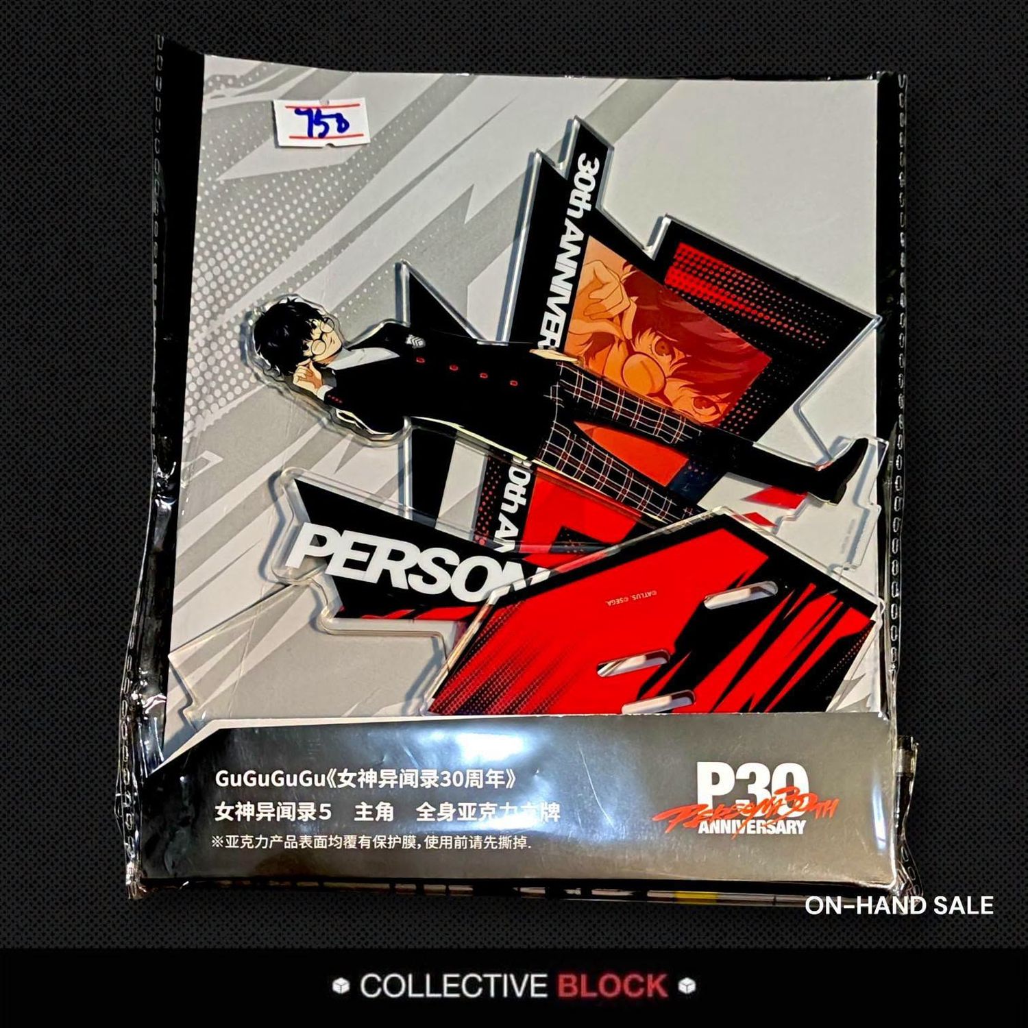 Persona 5 Royal Ren Amamiya Acrylic Stand