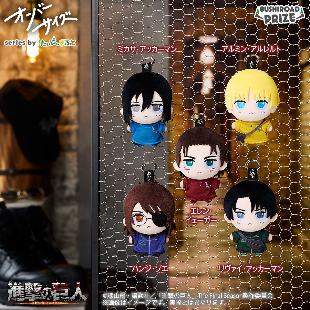 [Pre-Order] Attack on Titan Bushiroad Oversized Plush (12 cm)