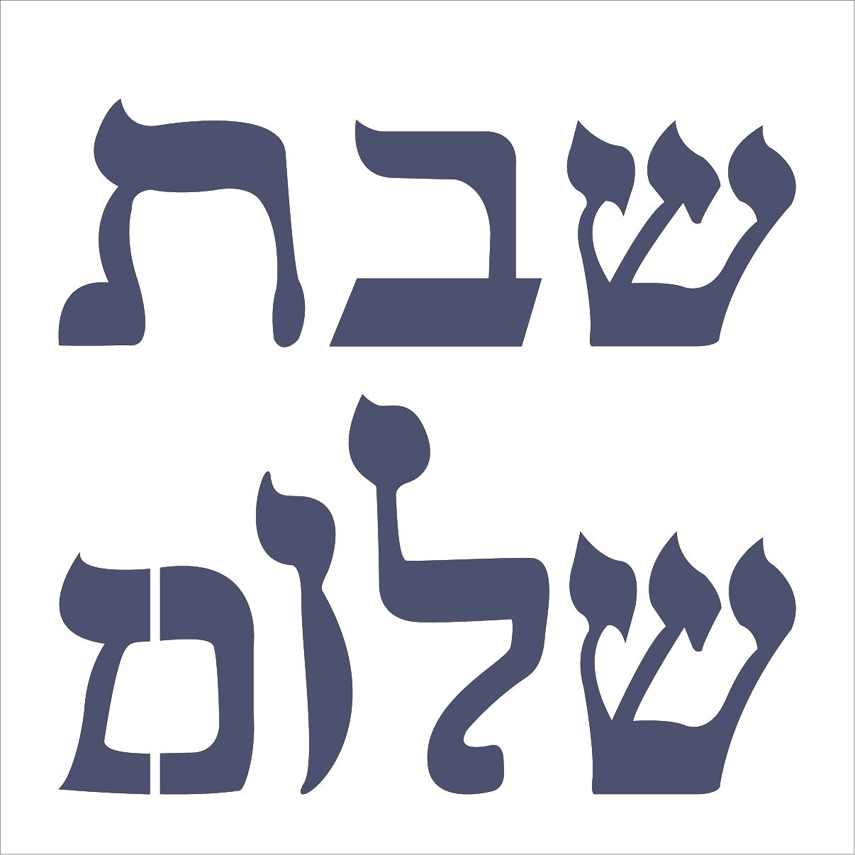 SHABBAT SHALOM