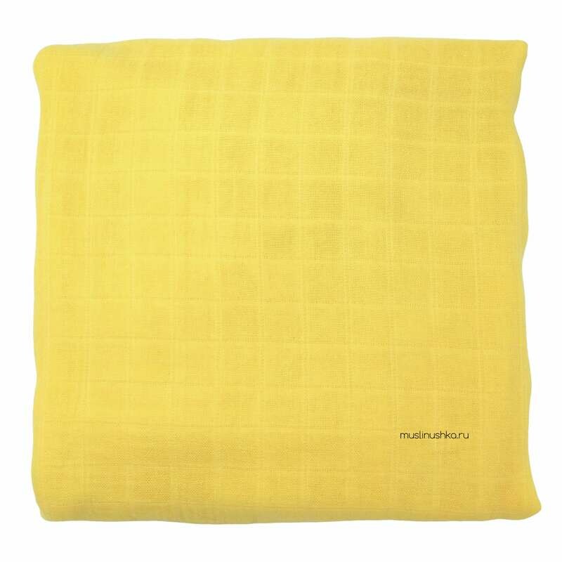 Муслиновая пеленка однотонная желтая (бамбук/хлопок, 120х120см)