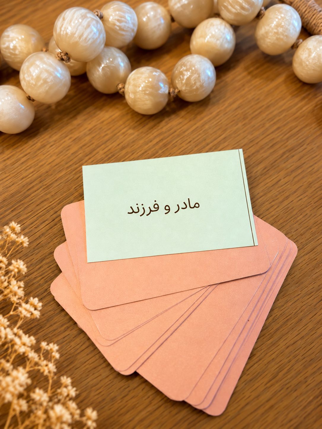 کارت‌های گفت‌ وگوی مادر و فرزند