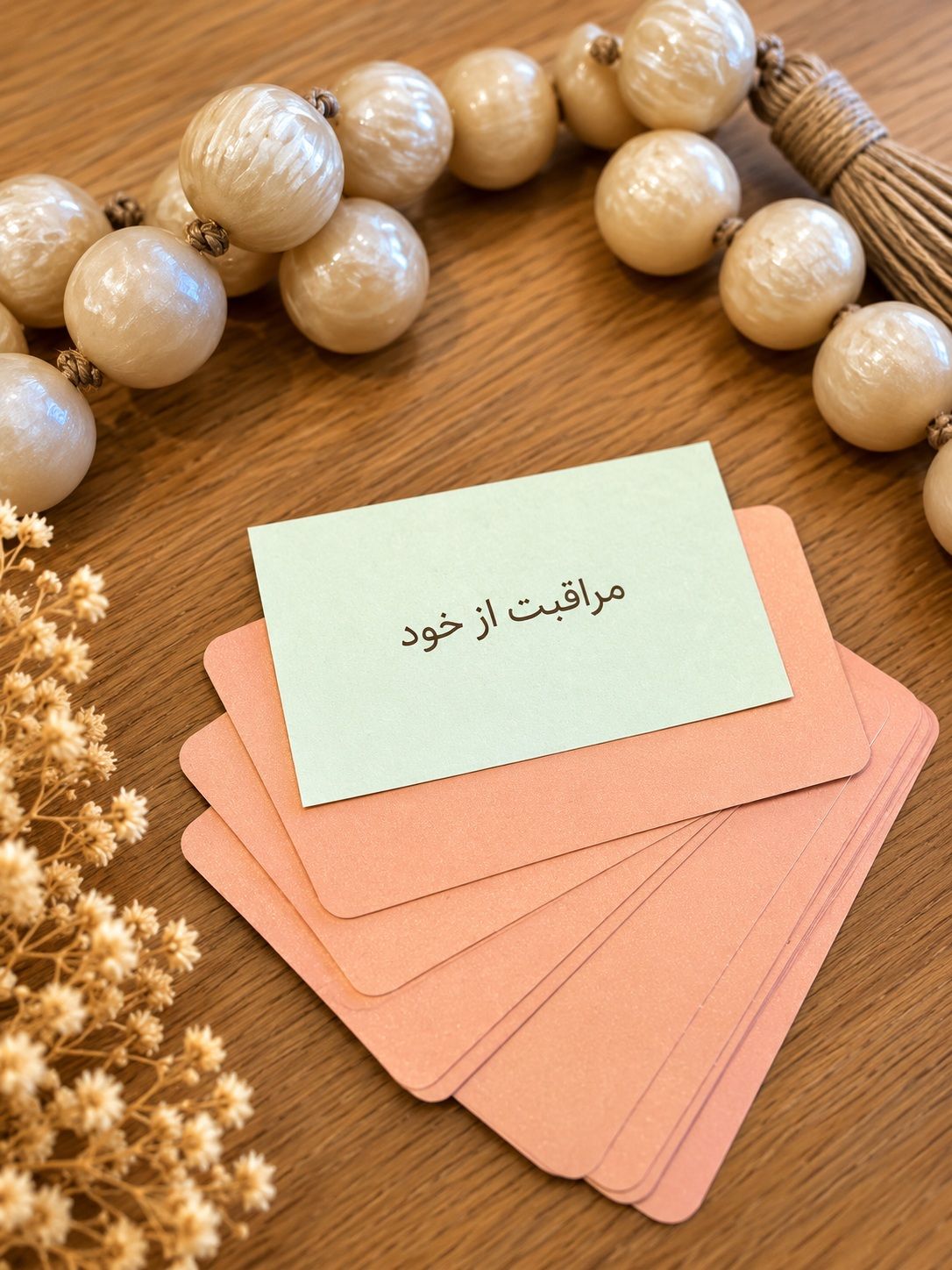 مراقبت از خود