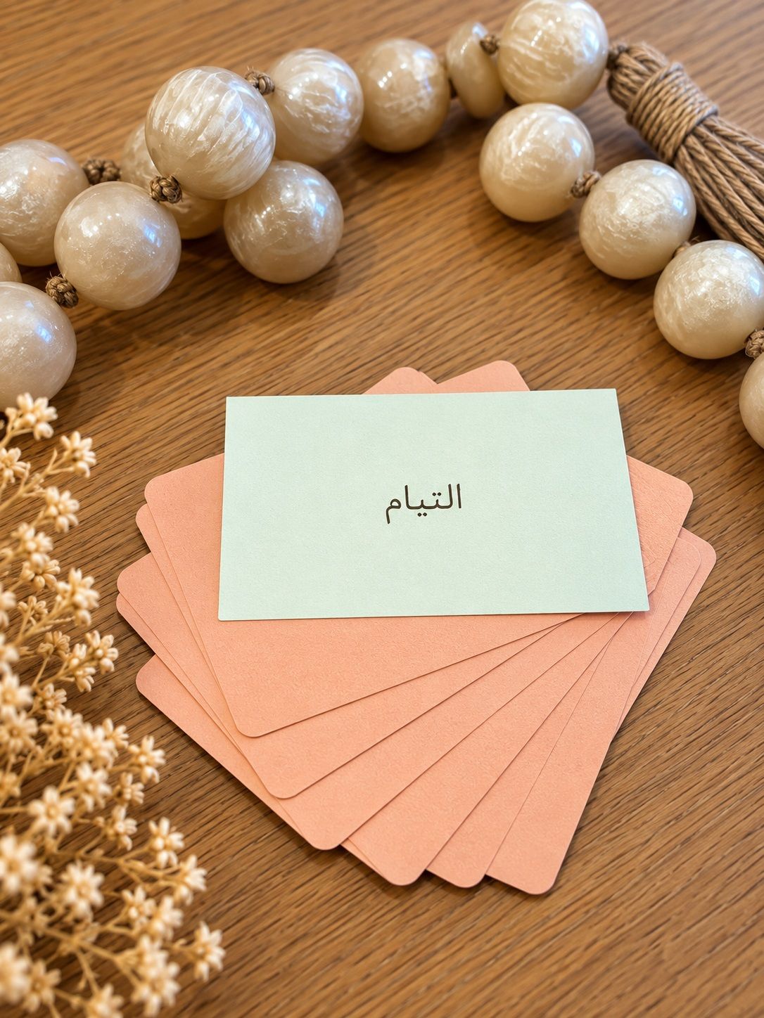 التیام
