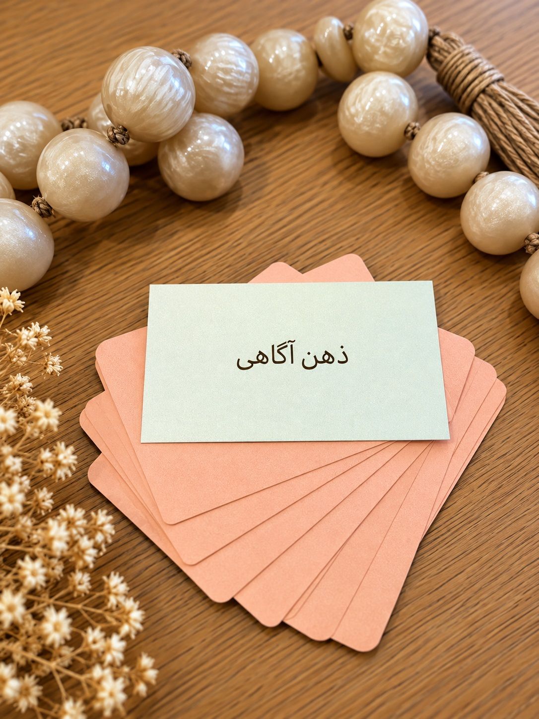ذهن آگاهی