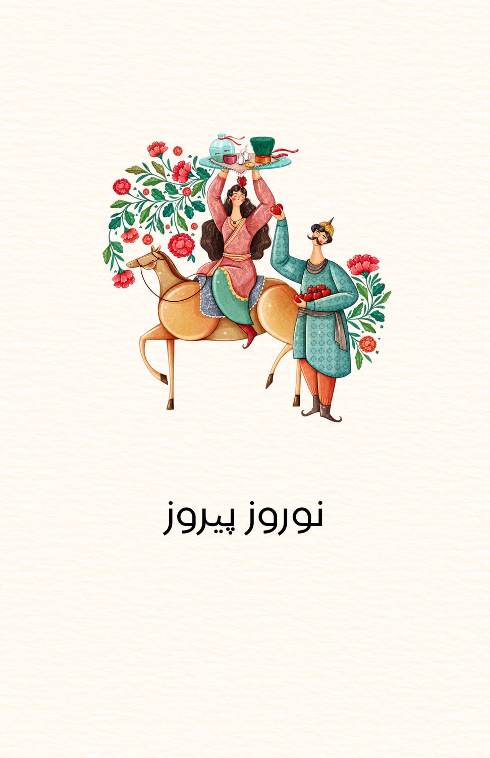 Nowruz Pirooz Postcard