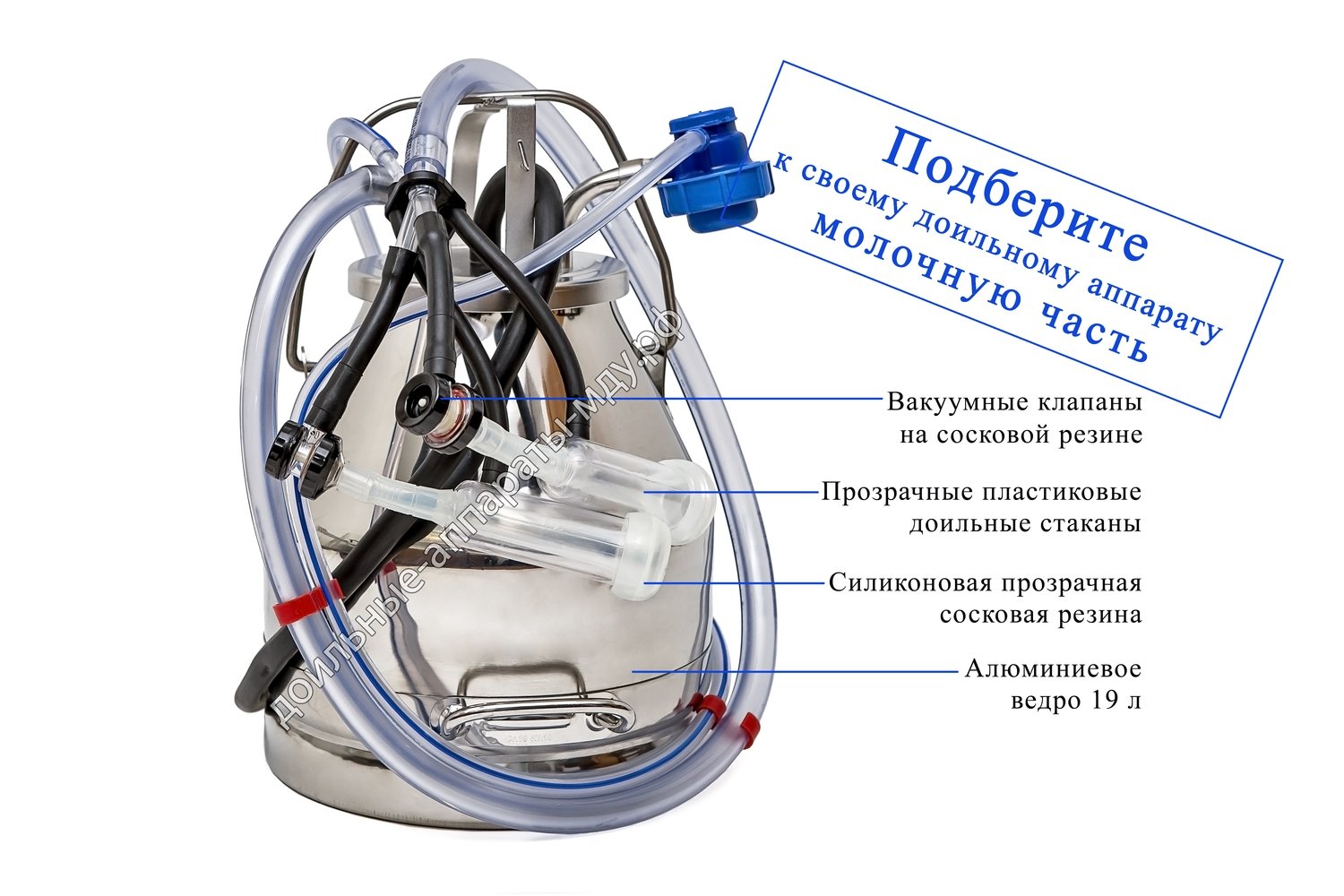 Купить Доильный Аппарат Новый