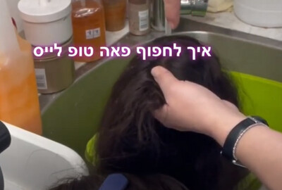 שיעורי וידאו מוקלטים שיראו לך צעד אחרי צעד איך
, איך לעשות פן סירוק וחפיפה לפאות,ייבוש טבעי ועוד