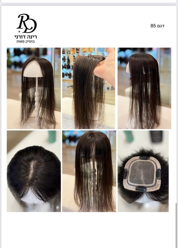 טופר ✔ 100% שיער פרימיום טבעי ולא מעובד – נראה ומרגיש בדיוק כמו שיער טבעי! ✔ קל משקל ונוח להנחה – קליפסים איכותיים שמעניקים אחיזה יציבה תוספת שיער.#85