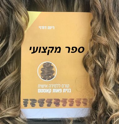 ספרים וחומרי לימוד