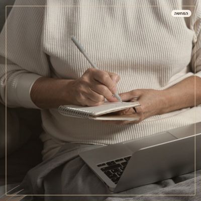 Formations en ligne (en hébreu)