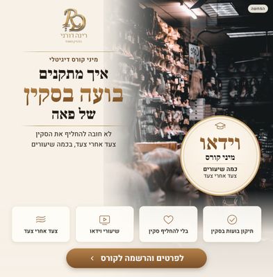 מיני קורס דיגיטלי: תיקון בועות בסקין של פאה מיני קורס דיגיטלי: תיקון בועות בסקין של פאה