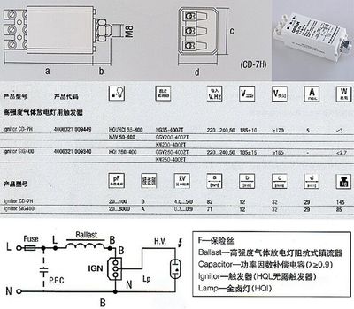OSRAM CD-7H High pressure sodium lamp metal halide lamp electronic trigger