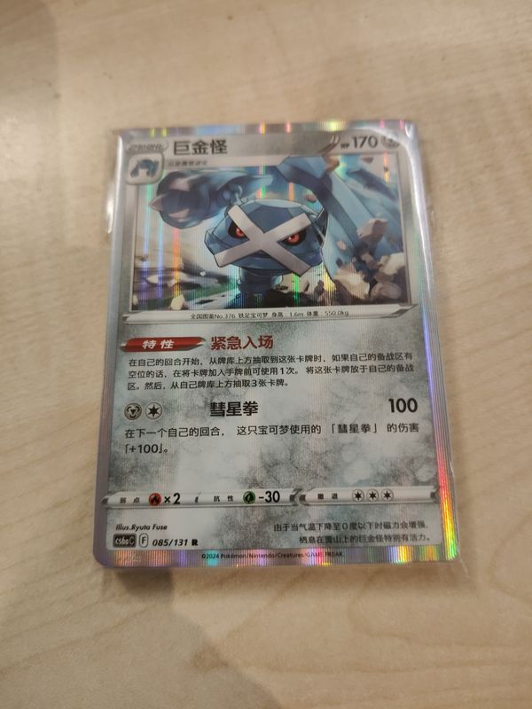 Carte Pokemon 24 pezzi - cinese