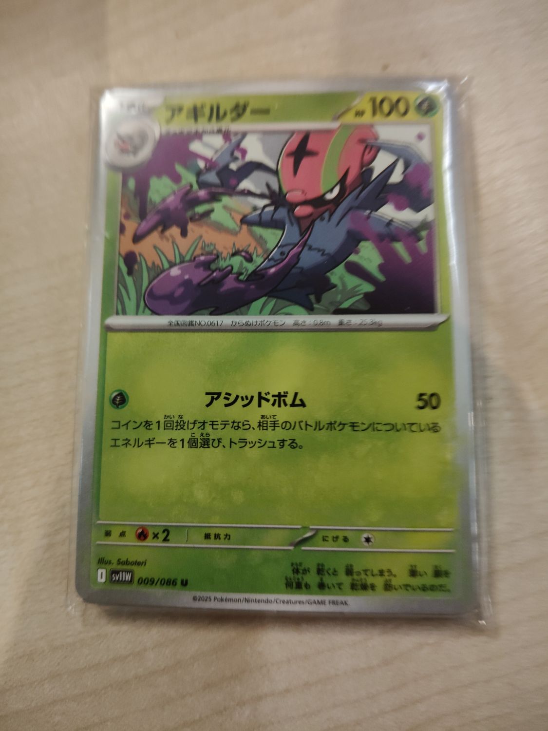 Carte Pokemon 17 pezzi - giapponese