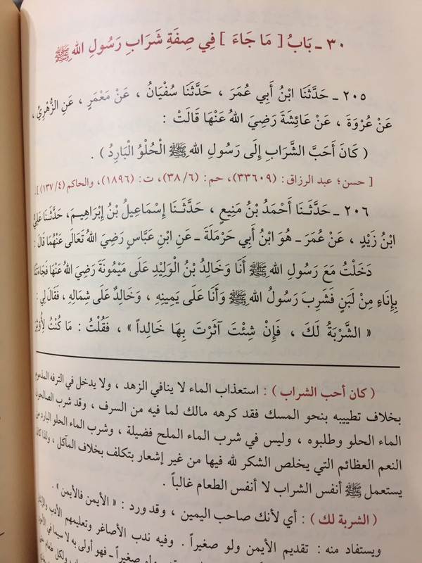الشمائل المحمدية والخصائل المصطفوية