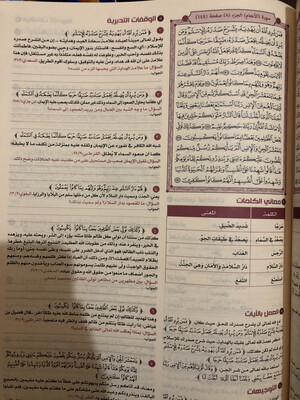 القرآن تدبر وعمل حجم كبير 