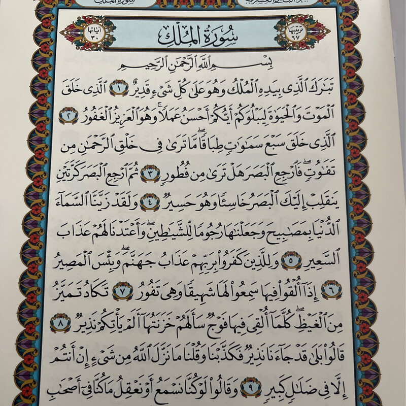 جزء تبارك بلاستيكي (لا يُمَزَّق)