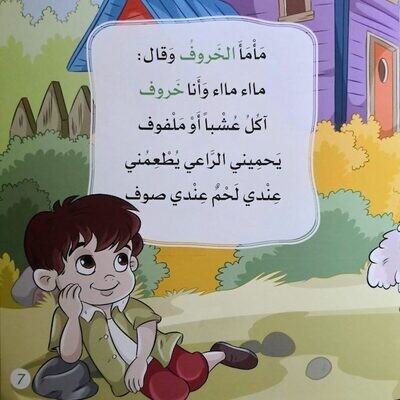 أغنية حلوة مع أحمد وأسوة 3 أجزاء