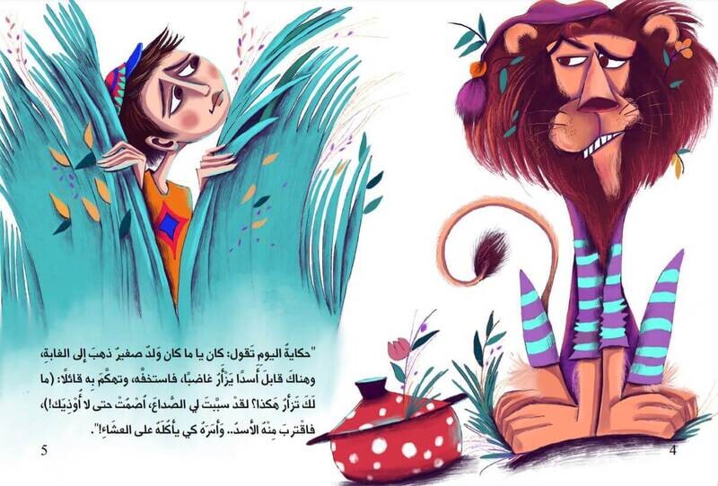 كان يا ما كان ولد صغير