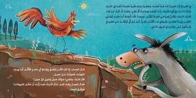 مسابقة الأصوات في مزرعة الحيوانات