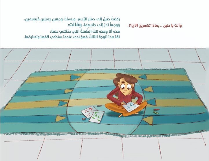 سر حنين