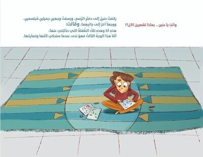 سر حنين