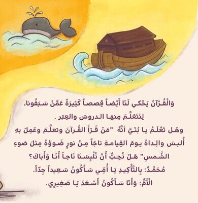 صاحبي القرآن