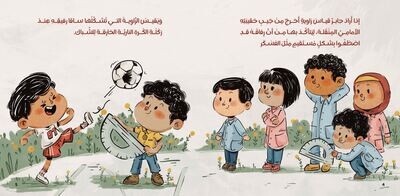 مسطرة منقلة فرجار