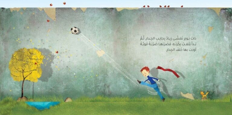 خلف الجدار