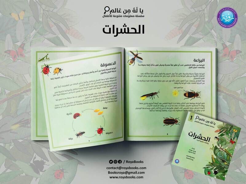 يا له من عالم (4 أجزاء)