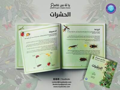 يا له من عالم (4 أجزاء)