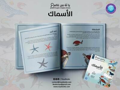 يا له من عالم (4 أجزاء)