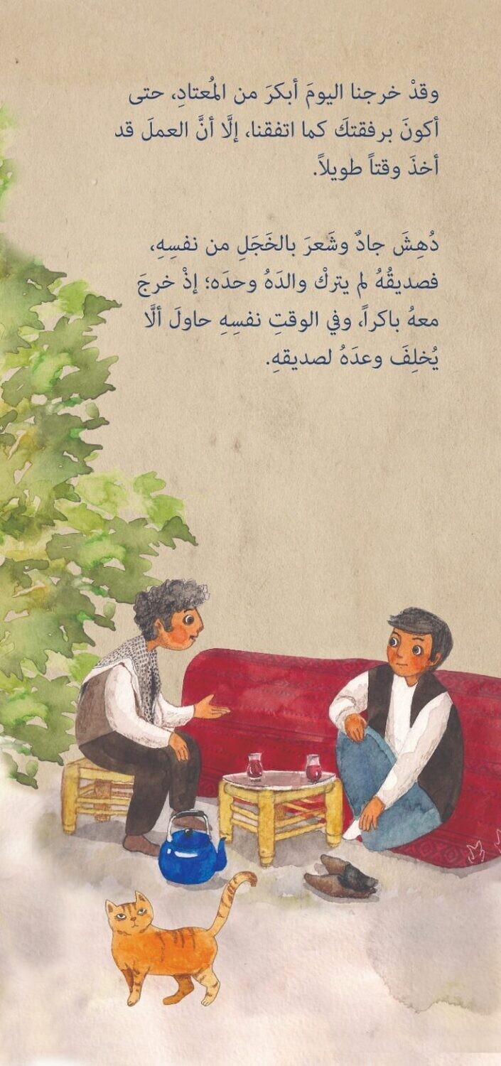 وعد جاد