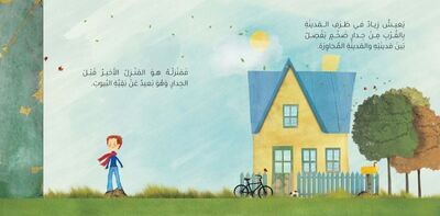 خلف الجدار