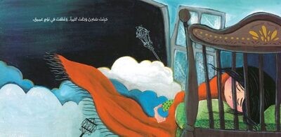 أين اختفت النجوم؟