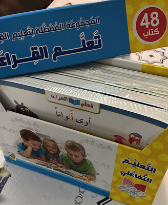 مجموعة تعلم القراءة (48 قصّة) التعليم التفاعلي