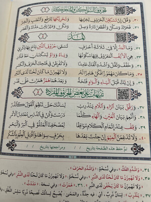 رائية الخاقاني المشهورة بالخاقانية  تحقيق د يحيى الغوثاني