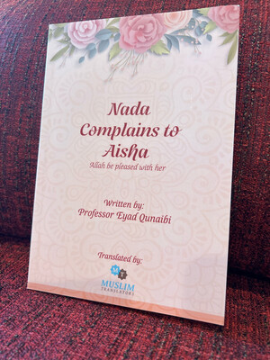 Nada Complains To Aisha By Professor Eyad Qunaibi