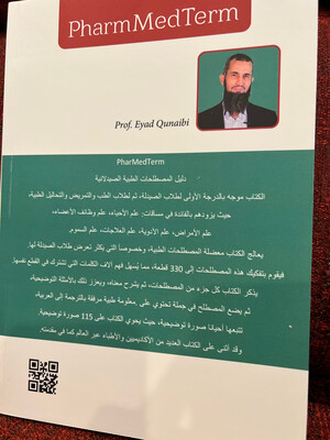 PharmMedTerm By Professor Eyad Qunaibi