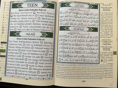 جزء عم من مصحف التجويد - مترجم
