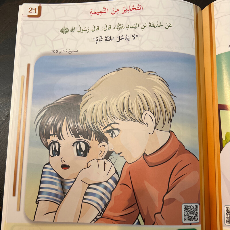 رياض الصالحين للأطفال 10 كتب
