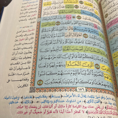 الحفظ الميسر طريقة مبتكرة لتيسير حفظ القرآن الكريم