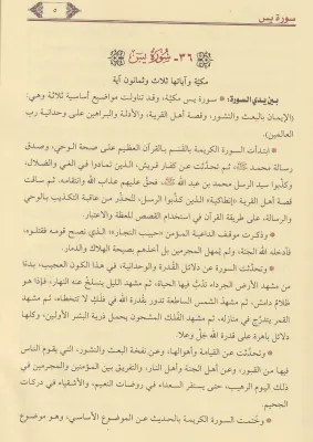 صفوة التفاسير  (3 مجلدات) الشيخ محمد الصابوني